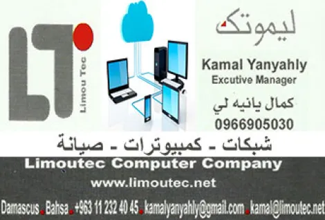 ليموتك