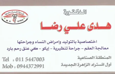 dr houda