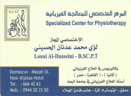 dr louae alhosene