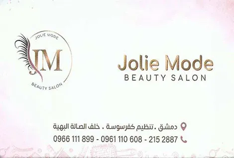 جولي مود