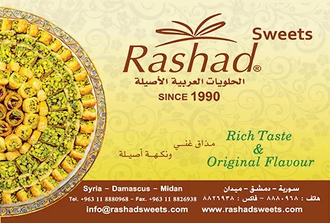 حلويات رشاد