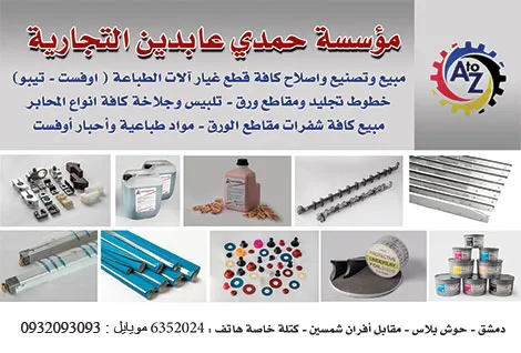 حمدي عابدين