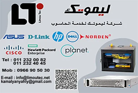 ليموتك