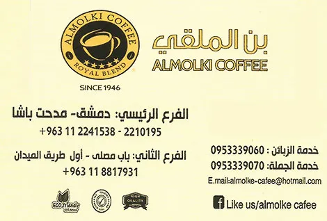 بن الملقي