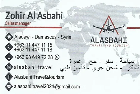 alasbahe for travel