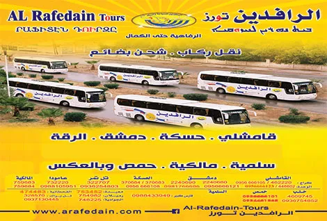 الرافدين تورز / نقل وشحن