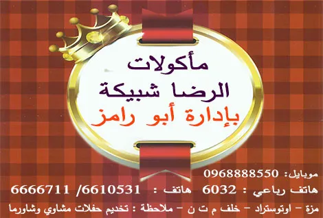 shbeke