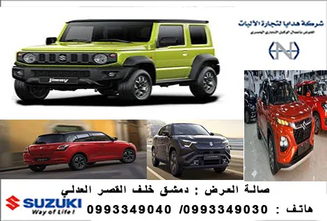 شركة هدايا لتجارة السيارات