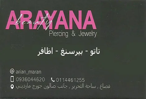 Aryana