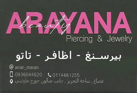 Aryana