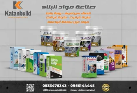 شركة قطان التجارية
