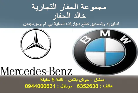 مجموعة الحفار التجارية خالد الحفار