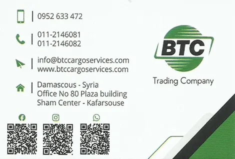 B T C للشحن بسطاطي للشحن