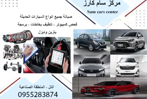 sham cars