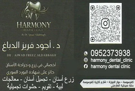 harmony dental clinic