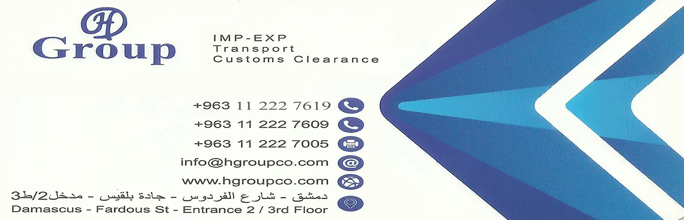 H GROUP اتش غروب للشحن