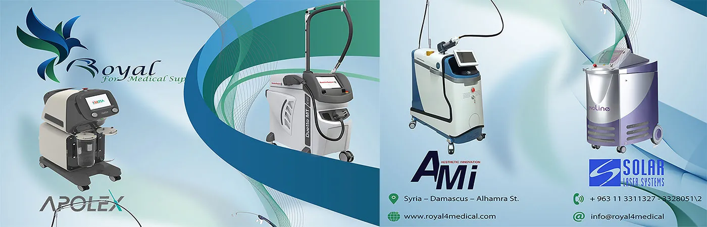 رويال للتجهيزات الطبية