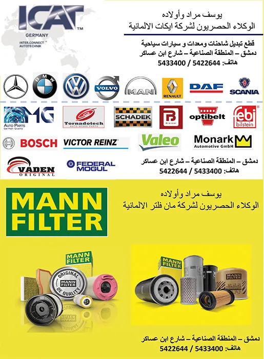 مؤسسة يوسف مراد وأولاده