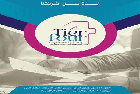 شركة تيرفور