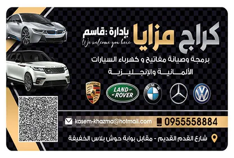 مزايا لبرمجة وفحص السيارات